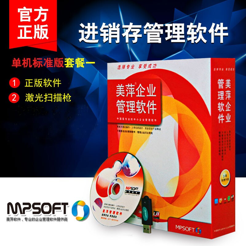 美萍工業工廠進銷存管理系統2021版 提升生產加工與倉庫庫存管理效率