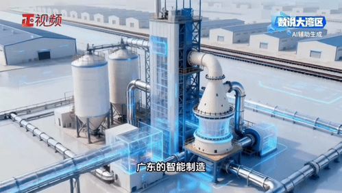 數說大灣區 90家智能工廠重塑產業版圖，計算機系統服務點亮灣區制造三大新變革